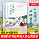人生隨時可以重來 101歲大器晚成的摩西奶奶寫給年輕人的心靈啟示 摩西奶奶 夢想沒有年齡的限制
