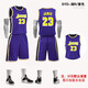 標奔 籃球服套裝男女隊服運動(dòng)透氣背心大學(xué)生比賽訓練服公牛球衣印字 湖R紫色-23號 2XL【170-175cm】【60-70kg】