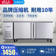 成云 商用冷藏冷凍 雙溫工作臺(tái) 水吧臺(tái)奶茶店操作臺(tái) 冰柜 保鮮冷柜 廚房不銹鋼冰箱 1.8米*0.8米*0.8米 冷藏