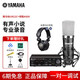 YAMAHA雅馬哈聲卡UR22C有聲書(shū)錄音22mkii專(zhuān)業(yè)設備配音喜馬拉雅套裝ur242小說(shuō)配音 ur22c配得勝k600電容麥錄音設備套裝