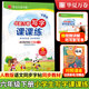 華夏萬卷寫字課課練小學(xué)生六年級下冊語文同步字帖人教版正楷書寫周培納小學(xué)生6六年級下冊同步字帖華夏萬卷字貼