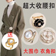 卡萊文大衣腰帶扣環(huán)時尚絲巾扣環(huán)系蝴蝶結(jié)卡扣薄款風(fēng)衣腰扣絲巾扣飄帶扣 特大珍珠+特+特大白小號珍珠