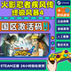 Steam 火影忍者究極風(fēng)暴4 博人傳DLC 國(guó)區(qū)激活碼cdk PC游戲正版 標(biāo)準(zhǔn)版 火影忍者究極風(fēng)暴4 游戲本體
