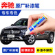 適用于奔馳glc260l gla200補(bǔ)漆筆原廠黑色汽車劃痕修復(fù)神器北極白寶石藍(lán) 曜巖黑