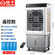 揚(yáng)子 冷風(fēng)機(jī)工業(yè)冷風(fēng)風(fēng)扇加水加冰移動(dòng)式水風(fēng)扇商用單冷家用風(fēng)扇大型蒸發(fā)式水冷風(fēng)扇超市車間工廠 高0.95米【60遙控款】