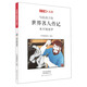 小牛頓人文館：寫(xiě)給孩子的世界名人傳記：米開(kāi)朗基羅 7-10歲 童立方出品 