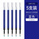 uni-ball三菱新款one小濃芯中性筆芯UMR-05S 38S水筆替芯 按動(dòng)式簽字黑筆芯 藍色0.5(五支)
