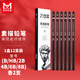 美邦祈富素描鉛筆藝術(shù)生美術(shù)考試專用畫筆畫景物頭像初學(xué)者繪畫筆12支裝型號(hào)#B\HB\2比B\4B\6B\8B各2支 速寫 馬克筆繪畫