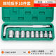 牛享大飛套筒套裝組合棘輪扳手萬(wàn)用工具組套修車(chē)汽修汽車(chē)修理維修專(zhuān)用 1/2大飛套筒【10件套】盒裝