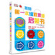 DK玩出來(lái)的百科：動(dòng)手玩轉數學(xué)套裝 DK我的第一本編程思維啟蒙書(shū)