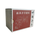 呼楊合兵 連環(huán)畫(huà)小人書(shū) 全10冊 50開(kāi)平裝 一版一印 楊家將呼家將 陳軍 繪 九軒黑龍江美術(shù)出版社