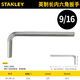 史丹利（STANLEY） 英制球頭內(nèi)六角扳手 特殊艾倫扳手 套裝單支 圓頭六角扳子 平頭9/16