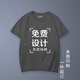 貂卡短袖班服定制t恤情侶訂制文化衫廣告衫diy上衣工作衣服印圖字logo 黑麻灰色 L