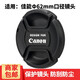 名璐 67mm鏡頭蓋 適用于佳能90D 80D 77D 7D 70D 800D相機18-135鏡頭 62mm 相機蓋 保護蓋 鏡頭前蓋