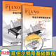 【菲伯爾鋼琴基礎教程6級全套12冊 附CD】課程和樂(lè )理+技巧和演奏（第1-6級）人民音樂(lè )出版社 第6級兩冊：課程和樂(lè )理+技巧和演奏(附光盤(pán))