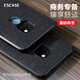 ESCASE 華為mate20手機(jī)殼 保護(hù)套商務(wù)男創(chuàng)意全包防摔硅膠軟殼貼皮外殼 ES-19深邃黑