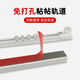 赫伊莎粘貼軌道窗簾門簾免打孔超薄軌道導(dǎo)軌滑輪側(cè)裝頂裝滑道 白色單軌(可粘貼+可打孔) 1.5米長(zhǎng)(含頂裝和側(cè)裝滑輪)