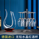 LEGLE 德國(guó)進(jìn)口高檔水晶紅酒杯套裝醒酒器家用葡萄酒洋酒杯高腳杯 天鵝醒酒器+杯架+紅酒杯6支 500ml