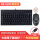 DCOMA 臺式機筆記本電腦小鍵盤(pán)外接USB小鍵盤(pán)PS2圓口88鍵工業(yè)級有線(xiàn)辦公鍵盤(pán)鼠標套裝KB-9 KB-9100(靜音版)鍵盤(pán)鼠標USB套裝