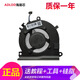ADLDD適用于惠普 光影精靈6 銳龍版 TPN-Q229 15-EC TPN-Q241 16-A風(fēng)扇 全新原裝：單個(gè)風(fēng)扇