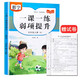 五年級上冊人教版數(shù)學教材同步 一課一練弱項提升 隨堂練課時同步練習冊課堂作業(yè)本課課練