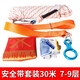 逃生應(yīng)急救援繩子家用緩降器救援繩戶外自救10mm粗內(nèi)置鋼絲繩 30米鋼絲繩安全帶組合套裝7-9層