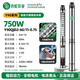 青蛙（FROG）青蛙牌深井泵高揚程大流量不銹鋼220V農(nóng)用潛水泵家用抽水機(jī)380V Y90QJD2-60/11-0.75KW1寸