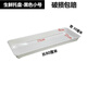 拓進(jìn)超市豬肉托盤(pán)生鮮托盤(pán) 冷鮮肉展示托盤(pán)黑色塑料冰柜托盤(pán)商用 大號 白色30*80*6cm，1個(gè)