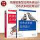 全2本 分布式系統(tǒng)應(yīng)用設(shè)計(jì)+數(shù)據(jù)密集型應(yīng)用系統(tǒng)設(shè)計(jì) 設(shè)計(jì)模式可重用組件 可靠分布式系統(tǒng)開發(fā)教程 適配器容器操作微服務(wù)架構(gòu)設(shè)計(jì)書
