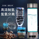Cypler 富氫水杯水素杯便攜式負離子氫氧分離富氫杯電解生成器養生杯 富氫玻璃杯400ml金色 400ml