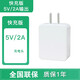 好又齊適用于oppo充電器20W快充頭數據線(xiàn)套裝A57a9r15xA59Sa1a安卓10W充電頭手機 快充版5V/2A輸出【單獨充電頭】