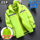JEEP SPIRIT熒光綠沖鋒衣男夾克春秋外套男女工作服戶(hù)外反光勞保服定制logo 666三合一#熒光綠 3XL