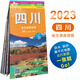 2023全新四川旅游地圖 四川省旅游交通圖 成都城區(qū)地圖 自治區(qū)詳圖 旅游景點(diǎn)旅游路線 理塘青