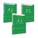 數(shù)學名著譯叢·數(shù)學：它的內(nèi)容、方法和意義（套裝，共3冊）