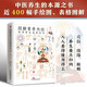 圖解黃帝內(nèi)經(jīng)極簡(jiǎn)養(yǎng)生速查全書(shū)   囊括五臟養(yǎng)生、經(jīng)絡(luò)養(yǎng)生、四季養(yǎng)生、飲食養(yǎng)生、體質(zhì)養(yǎng)生等內(nèi)容