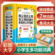 小學(xué)生多功能同義詞近義詞反義詞組詞造句多音多義字詞典 彩圖大字版 緊扣教材并附疊詞大全 1-6年級(jí)工具書(shū)