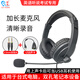 佳禾 上網(wǎng)課英語聽力學(xué)習(xí)頭戴式耳機(jī)臺式電腦手機(jī)中高考聽說口語考試錄音跟讀耳麥CD-760MV 雙插頭耳機(jī)+USB聲卡 760MV帶麥聽說考試錄音耳機(jī)
