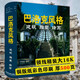 【包郵】巴洛克風(fēng)格 建筑、雕塑、繪畫（精裝）羅爾夫 托曼著 定價(jià)400