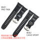 松然卡西歐登山系列手表表帶 適用PRG-130PRW-1500 3132 3135運動(dòng)表鏈 款式二：CASIO SPORT