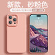 素洛蘋(píng)果15promax手機殼新款植絨16pro液態(tài)硅膠軟12全包xs高級感14純色個(gè)性男女款防摔簡(jiǎn)約情侶保護殼 砂粉色  iPhone 13 Pro Max