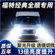 猛道07-22款經(jīng)典福特新全順led大燈近光遠光霧燈改裝激光透鏡汽車(chē)燈泡 07-16款新世代全順【遠近一體】2只價(jià) 進(jìn)口大燈芯片高亮款