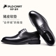 保羅蓋帝（PLO-CART）保羅蓋帝皮鞋男士真皮商務(wù)正裝英倫休閑透氣大碼男鞋 黑色 46