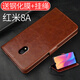 阿峻科科 紅米8A手機殼翻蓋小米M1908C3KE防摔全包redmi8a保護皮套6.22英寸邊膠a8 棕色 [+鋼化膜+掛繩] 紅米8A
