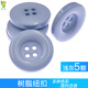 蓬勃 紐扣樹(shù)脂扣加厚圓邊四眼扣彩色 毛衣扣風(fēng)衣大衣扣西服扣鈕扣 淺灰色 20mm【5顆】