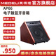 美得理（MEDELI）魔鯊AP66 /AP26電子鼓音箱專業(yè)架子鼓音響 藍牙電子鼓專業(yè)音響AP66