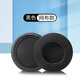 墨頓 適用因卓G2000耳機套G7500 G2200 G2000BT GS100頭戴式游戲耳罩95MM隔音海綿套皮套配件 黑色網(wǎng)布款耳機套一對