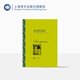 流動(dòng)的盛宴 [美]海明威 湯永寬譯 譯文名著精選 “硬漢派”代表人物 諾貝爾文學(xué)獎(jiǎng)獲得者 世界名著 文學(xué)藝術(shù) 上海譯文出版社 正版
