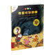 不一樣的卡梅拉：我要找到朗朗（注音版）經(jīng)典暢銷(xiāo)兒童繪本幼兒園大班一年級繪本課外閱讀書(shū)籍自主閱讀3-6-12歲 暑假作業(yè) 一升二暑假銜接 小升初暑假銜接 兒童節禮物 六一 男孩女孩