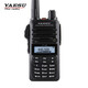 YAESU FT-65R 商業(yè)級UV雙段手持對講機 八重洲手臺