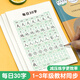 紹澤文化 小學(xué)生三年級減壓練字帖語文同步字帖點陣每日30字生字描紅練字本 三年級上冊 3本/60張
